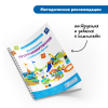 Безэкранное программирование с Роботом  Ботли (комплект для группы) - «globural.ru» - Донецк