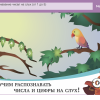 ОС3. Матемашка. Задания 0-4 - «globural.ru» - Донецк