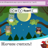 ОС3. Матемашка. Задания 0-4 - «globural.ru» - Донецк