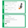 Сольфеджио. 2 класс - «globural.ru» - Донецк