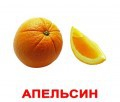 Логопедические карточки по лексическим темам - «globural.ru» - Донецк