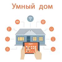 Учебный набор "Беспроводный Умный дом" - «globural.ru» - Донецк