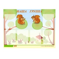 Стенд "Наша группа" - «globural.ru» - Донецк