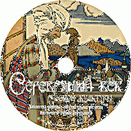 Серебряный век русской культуры. Учебное пособие. (Учебно-методический комплект). - «globural.ru» - Донецк