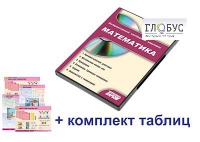 Интерактивный наглядный комплекс для начальной школы "Математика" - «globural.ru» - Донецк