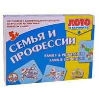 Лото в картинках для обучения детей английскому и немецкому языку «Семья и профессии» - «globural.ru» - Донецк
