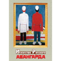DVD Искусство русского авангарда - «globural.ru» - Донецк