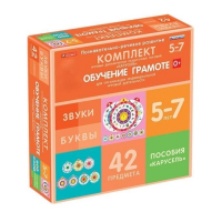 Комплект игровых динамических раздаточных пособий "Карусель". Обучение грамоте. 5-7 лет - «globural.ru» - Донецк