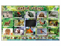 Комплект оборудования "Живой уголок" (животные) - «globural.ru» - Донецк