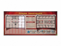 Электрифицированный интерактивный стенд "Планы эвакуации" с маркерными фолиями - «globural.ru» - Донецк