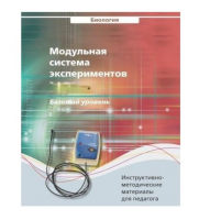 Инструктивно-методические материалы для педагога. Биология. Базовый уровень.   - «globural.ru» - Донецк