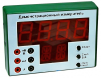 Демонстрационный измерительный прибор универсальный - «globural.ru» - Донецк