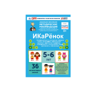 Интерактивное пособие инженерно-технической направленности по робототехники конструкторов Aikiro и Лева "ИКаРёнок"  - «globural.ru» - Донецк