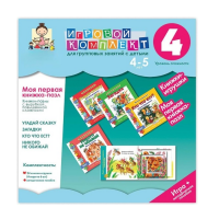 Моя первая книжка-пазл 4-5 лет. Книжки-пазлы с вырубкой повышенной сложности. - «globural.ru» - Донецк