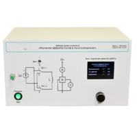 Учебный лабораторный стенд «Изучение эффекта Холла в полупроводниках» - «globural.ru» - Донецк