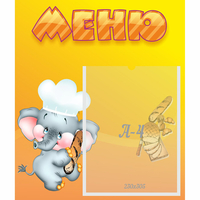 Стенд "Меню" №15 - «globural.ru» - Донецк