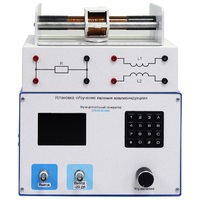 Установка «Изучение явления взаимоиндукции»  - «globural.ru» - Донецк