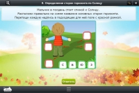 Интерактивные курсы. Окружающий мир 4 класс. Базовый - «globural.ru» - Донецк