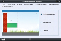 Интерактивные курсы. Физика 9 класс. Расширенный - «globural.ru» - Донецк