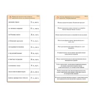 Комплект карточек (10) "Обучающий калейдоскоп. Имя прилагательное" - «globural.ru» - Донецк