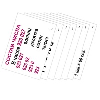 Опорные таблицы по математике 3 класс - «globural.ru» - Донецк