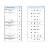 Комплект карточек (10) "Обучающий калейдоскоп. Больше, меньше, равно" - «globural.ru» - Донецк