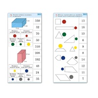 Комплект карточек (10) "Обучающий калейдоскоп. Геометрические фигуры" - «globural.ru» - Донецк