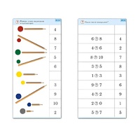 Комплект карточек (10) "Обучающий калейдоскоп. Основы счета" - «globural.ru» - Донецк