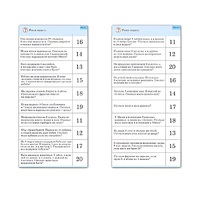 Комплект карточек (10) "Обучающий калейдоскоп. Сложение и вычитание в пределах 20" - «globural.ru» - Донецк