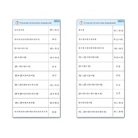 Комплект карточек (10) "Обучающий калейдоскоп. Умножение на 7, 8 и 9" - «globural.ru» - Донецк