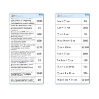 Комплект карточек (10) "Обучающий калейдоскоп. Величины" - «globural.ru» - Донецк