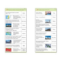 Комплект карточек (10) "Обучающий калейдоскоп. Города и страны" - «globural.ru» - Донецк