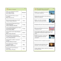 Комплект карточек (10) "Обучающий калейдоскоп. Земля - часть вселенной" - «globural.ru» - Донецк