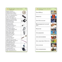 Комплект карточек (10) "Обучающий калейдоскоп. Общество" - «globural.ru» - Донецк