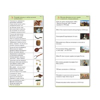 Комплект карточек (10) "Обучающий калейдоскоп. Страницы истории" - «globural.ru» - Донецк