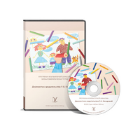 Диагностика родительства (методика Р.В. Овчаровой) Новая версия - «globural.ru» - Донецк