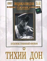 DVD "Тихий Дон" - «globural.ru» - Донецк