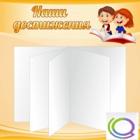Стенд "Наши достижения" (вариант 2) - «globural.ru» - Донецк