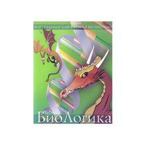 БиоЛогика 1.2. (Виртуальная лаборатория по генетике) - «globural.ru» - Донецк