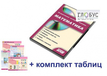 Интерактивный наглядный комплекс для начальной школы "Математика" - «globural.ru» - Донецк