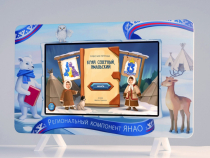 Региональный компонент «ЯНАО» 43" - «globural.ru» - Донецк