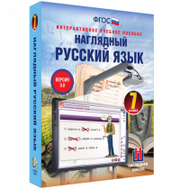Наглядный русский язык. 7 класс - «globural.ru» - Донецк