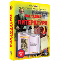 Наглядная литература. 7 класс - «globural.ru» - Донецк