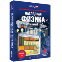 Наглядная физика. Постоянный ток - «globural.ru» - Донецк