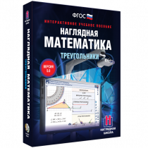Наглядная математика. Треугольники - «globural.ru» - Донецк