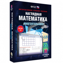 Наглядная математика. Многоугольники - «globural.ru» - Донецк