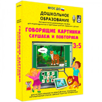 Интерактивное развивающее пособие "Говорящие картинки. Слушаем и повторяем" - «globural.ru» - Донецк