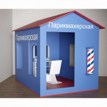 Игровой домик «Парикмахерская» - «globural.ru» - Донецк