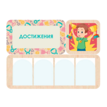 Информационный стенд «Достижения» 100.5 х 74 см - «globural.ru» - Донецк