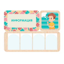 Информационный центр "Информация" 100.5 х 74 см - «globural.ru» - Донецк